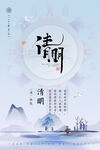 清明节 
