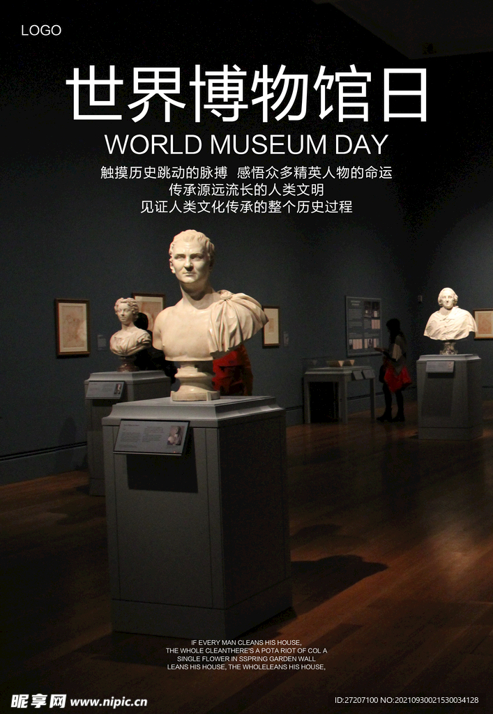  世界博物馆日