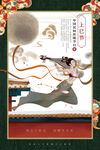 上巳节 