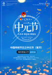 中元节