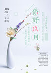 9月你好