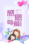 母亲节