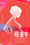 母亲节