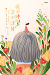 母亲节