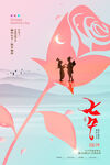 七夕节