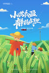 小满