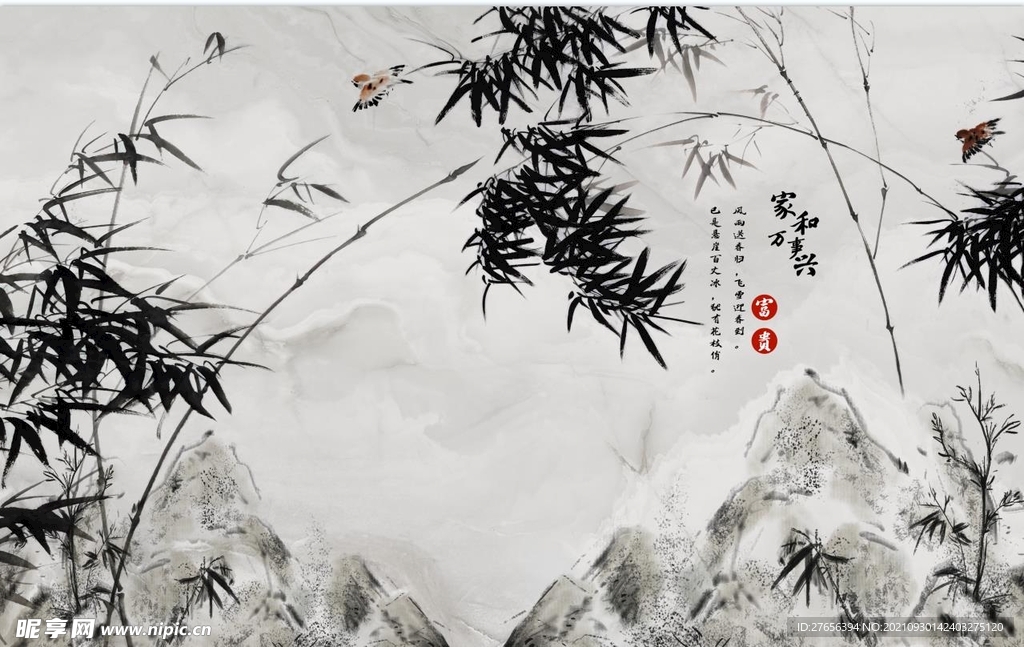 竹子