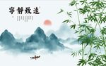 竹子 