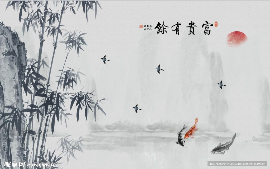 竹子 
