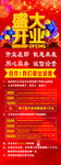盛大开业