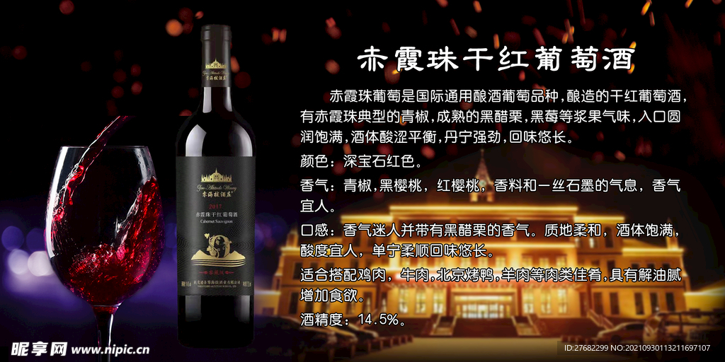 葡萄酒标签卡片