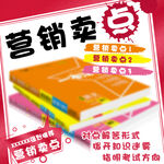 红色图书美妆个护创意直通车主图