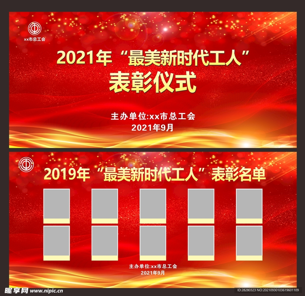 表彰仪式