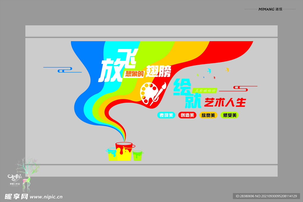 文化墙