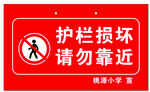 提示牌