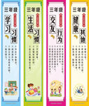 学生养成习惯的培养