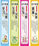 学生养成习惯的培养