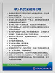 举升机安全使用说明
