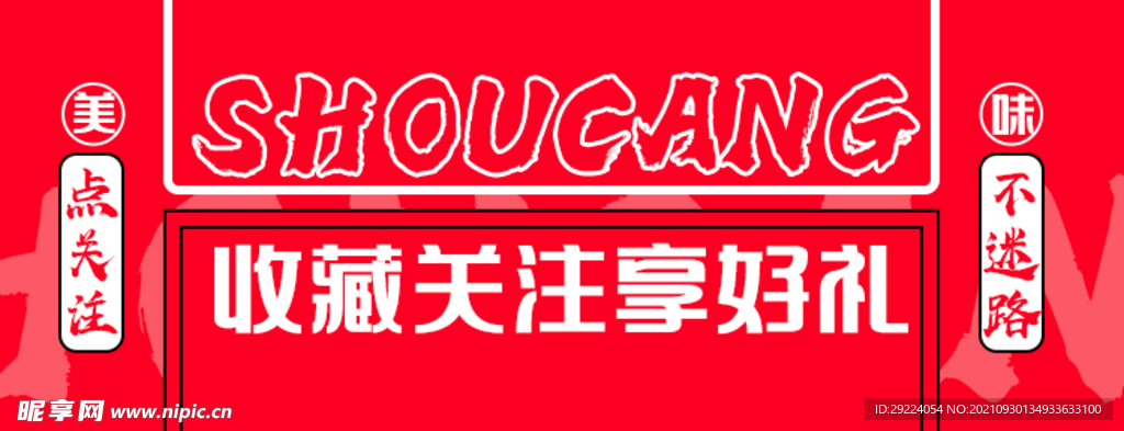 店招