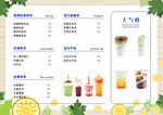 奶茶菜单 图片