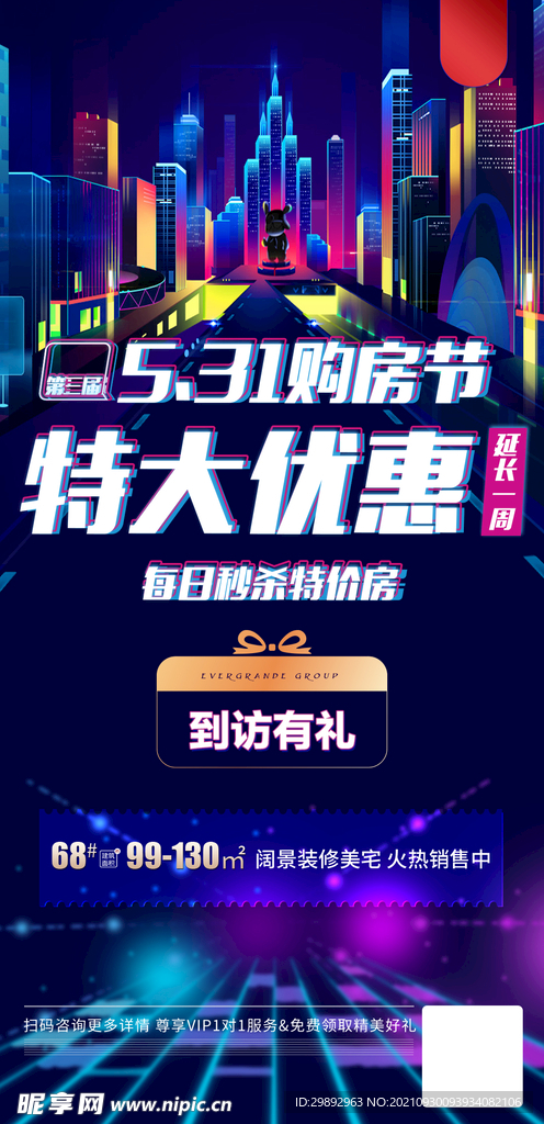 活动