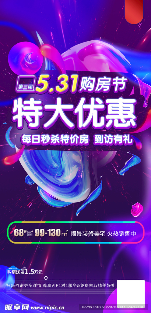 活动