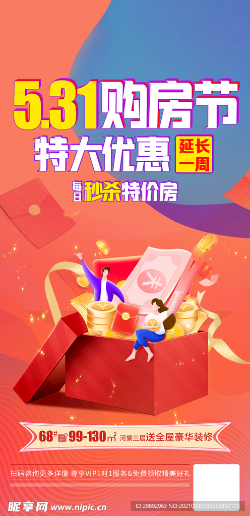 活动