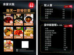 黑色美食促销特价餐