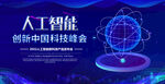 科技