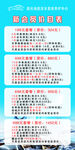洗车价目表