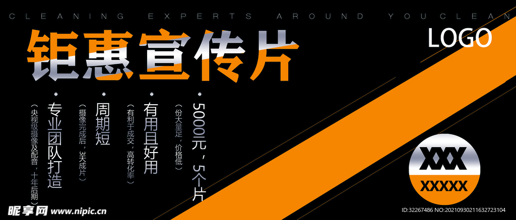 横版撞色banner