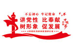 党建文化墙