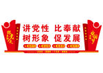 党建文化墙