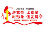 党建文化墙