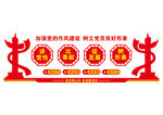 党建文化墙