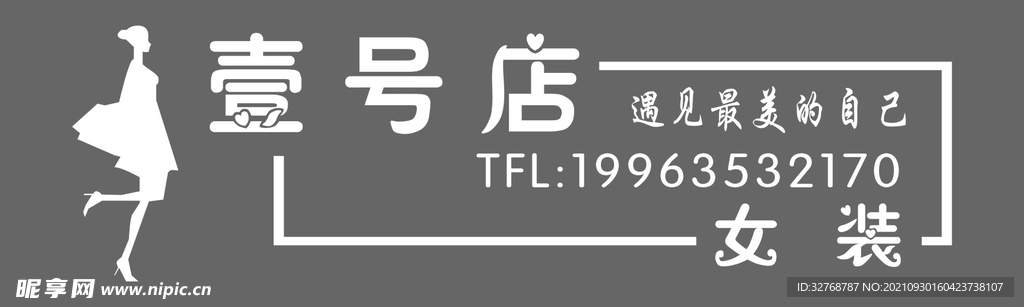门头