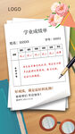 教师节