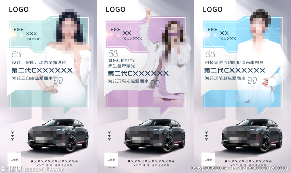 证言海报