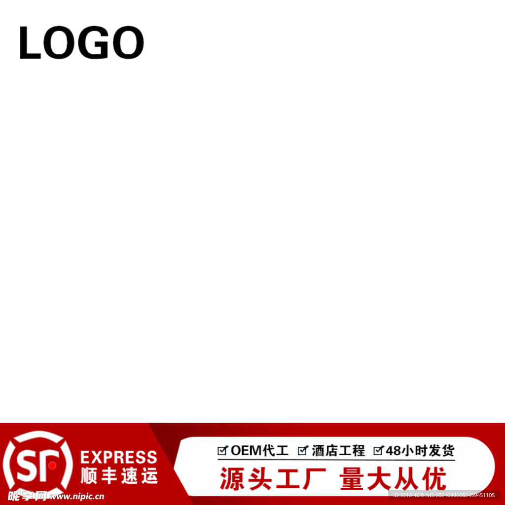 电商主图
