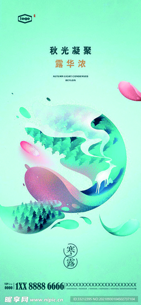寒露
