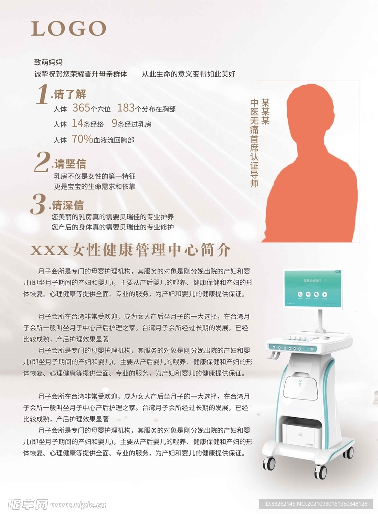 人物介绍