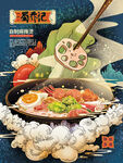 麻辣烫