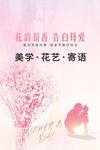 母亲节-满天星DIY-导视