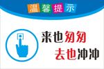 来也匆匆