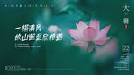 大暑
