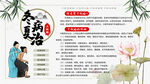 冬病夏治