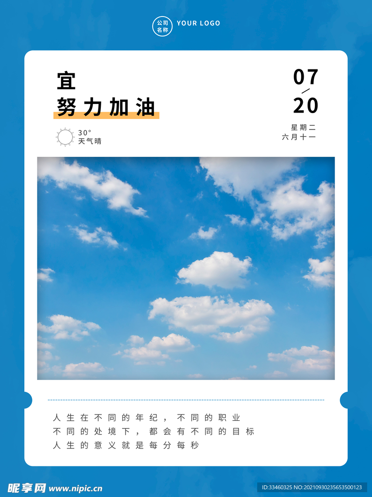 日历