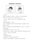 反转拍说明