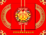中国风婚礼