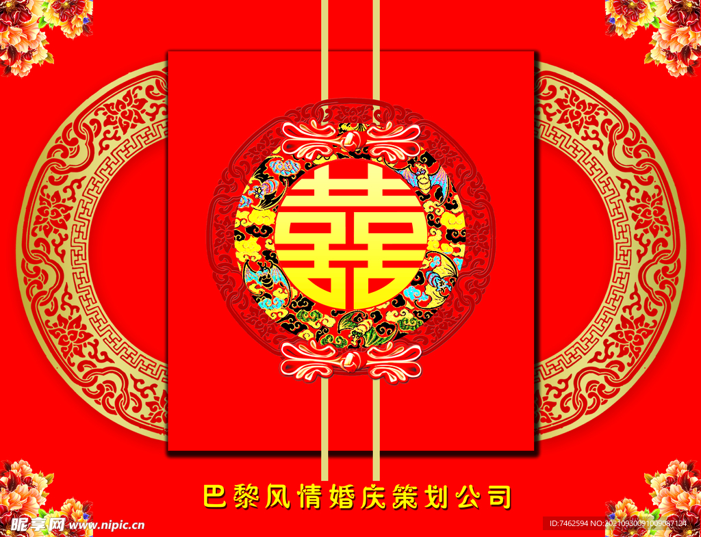 中国风婚礼